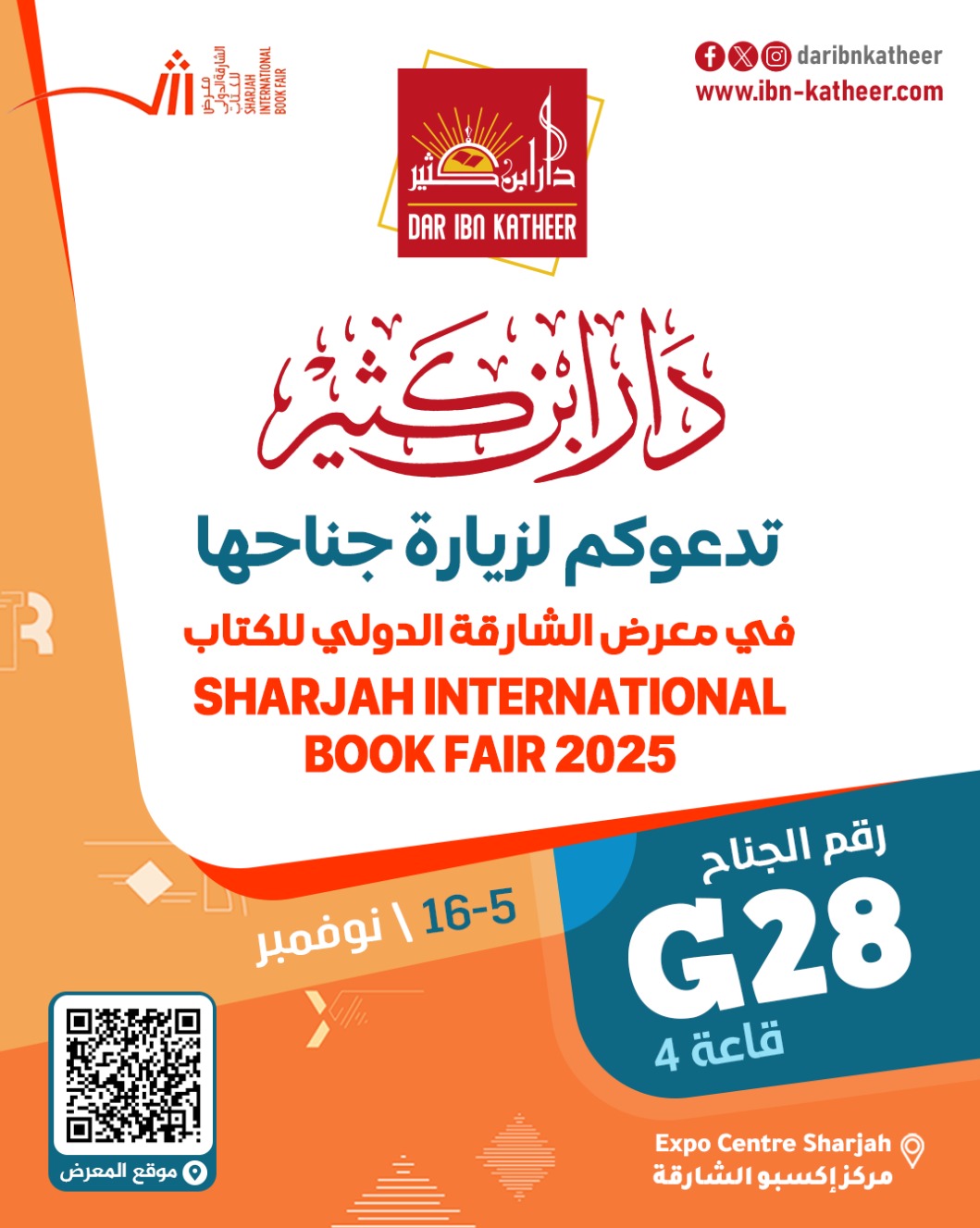 معرض الشارقة الدولي للكتاب من 5 - 16 نوفمبر 2025