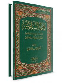 دولة السلاجقة