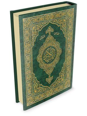 الميسر في تفسير آيات القرآن الكريم حجم الربع 14×20